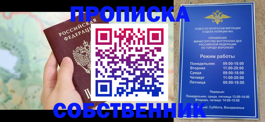 временная регистрация надежно в Морозовске